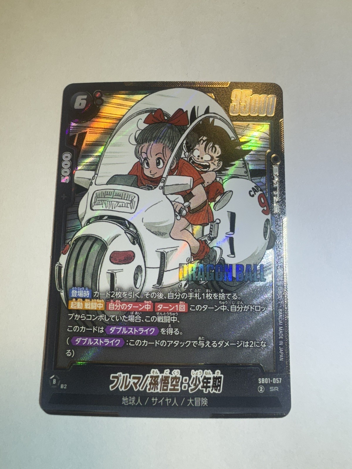 Dragon Ball Fusion World Manga Booster Bulma/Son Goku Childhood SR SB01-057