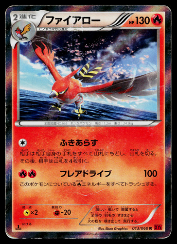TALONFLAME 013/060 COLLECTION Y JAPANESE POKEMON TCG