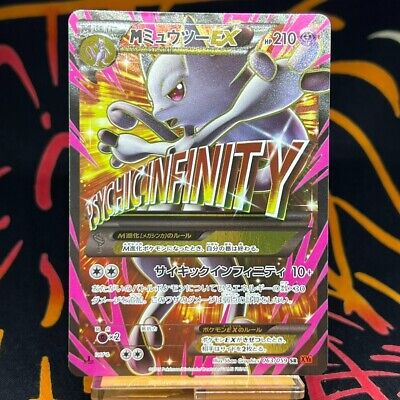 M Mewtwo X Ex Pokemon Card 