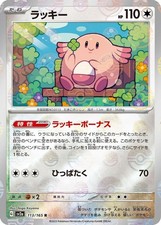CHANSEY (POKE BALL PATTERN) 113/165 SV2a: Carta Pokemon 151 Pokemon GIAPPONESE NM