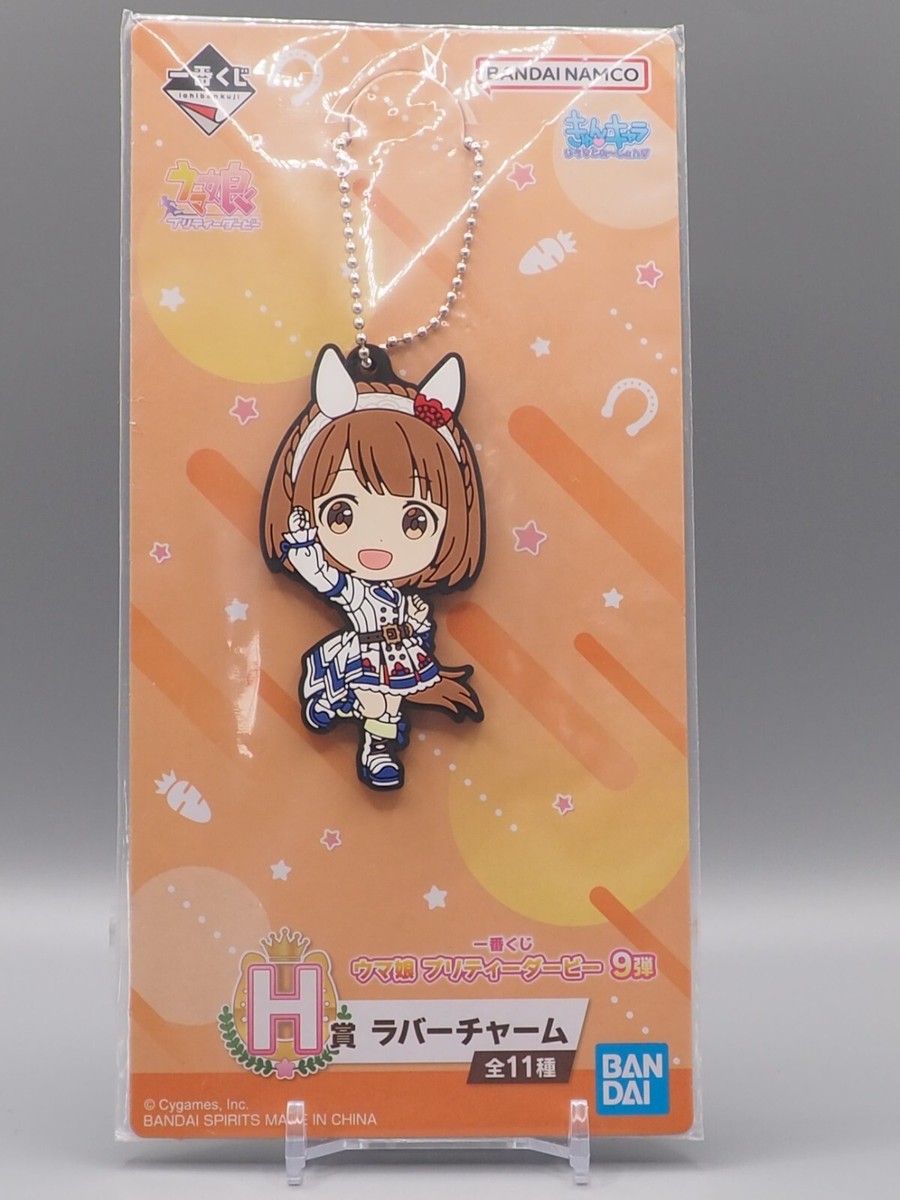 Yukino Bijin Uma Musume Rubber keychain Ichiban Kuji Bandai Anime