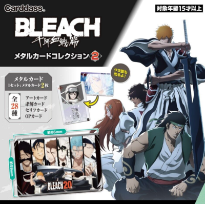 カードダス　BLEACH THE CARD BATTLE★170枚 カードダスドットコム 公式サイト | 商品情報 - BLEACH SOUL