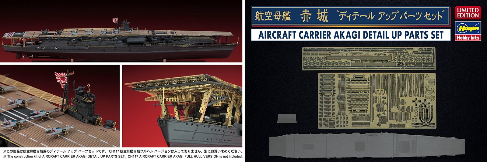 Hasegawa 1/700 Авианосец ВМС Японии Akagi Detail Up Parts Set Модельный комплект