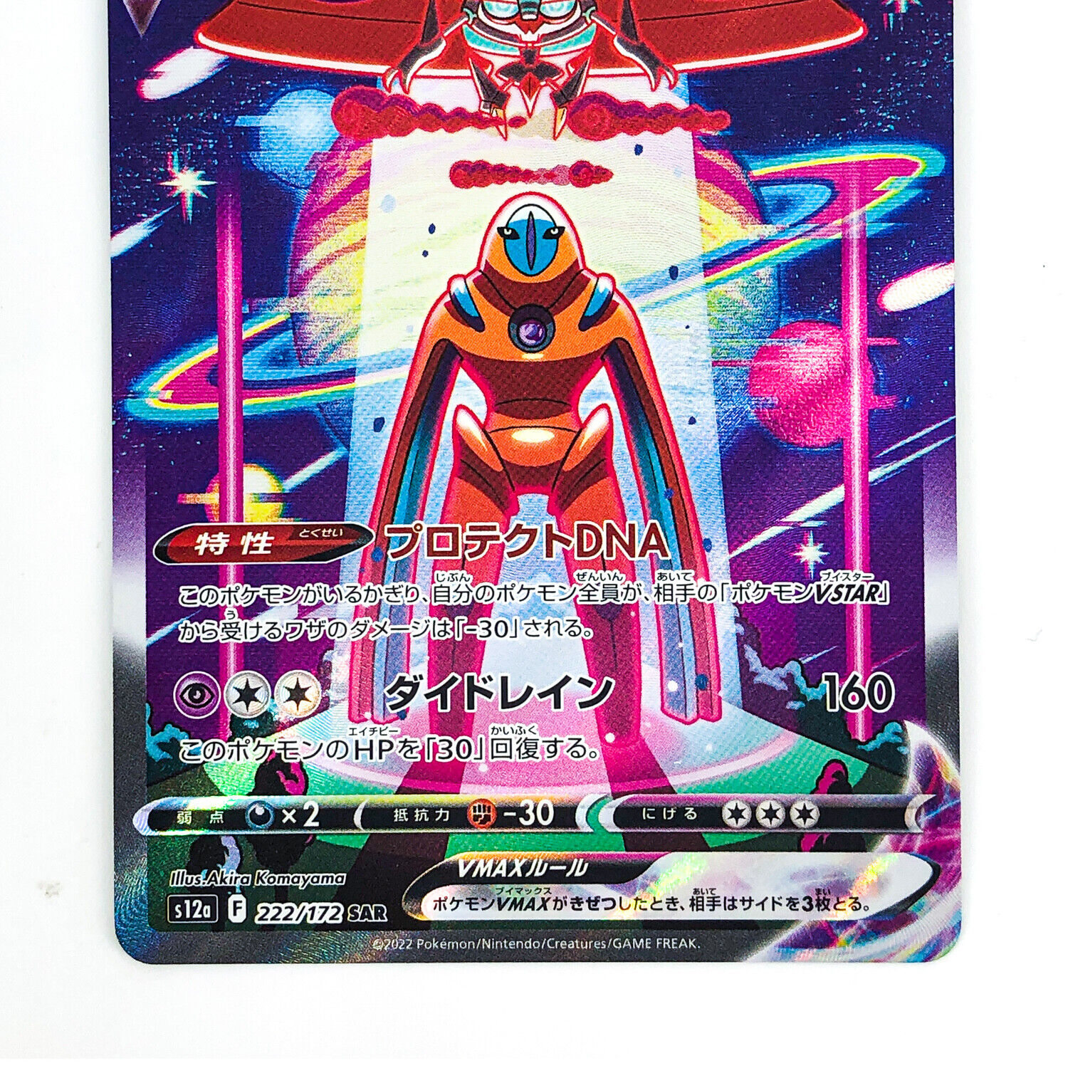 Deoxys VMAX - 222/172 - CGC 10 PERFECT - Special Art Rare - VSTAR Univ –  Squeaks Game World