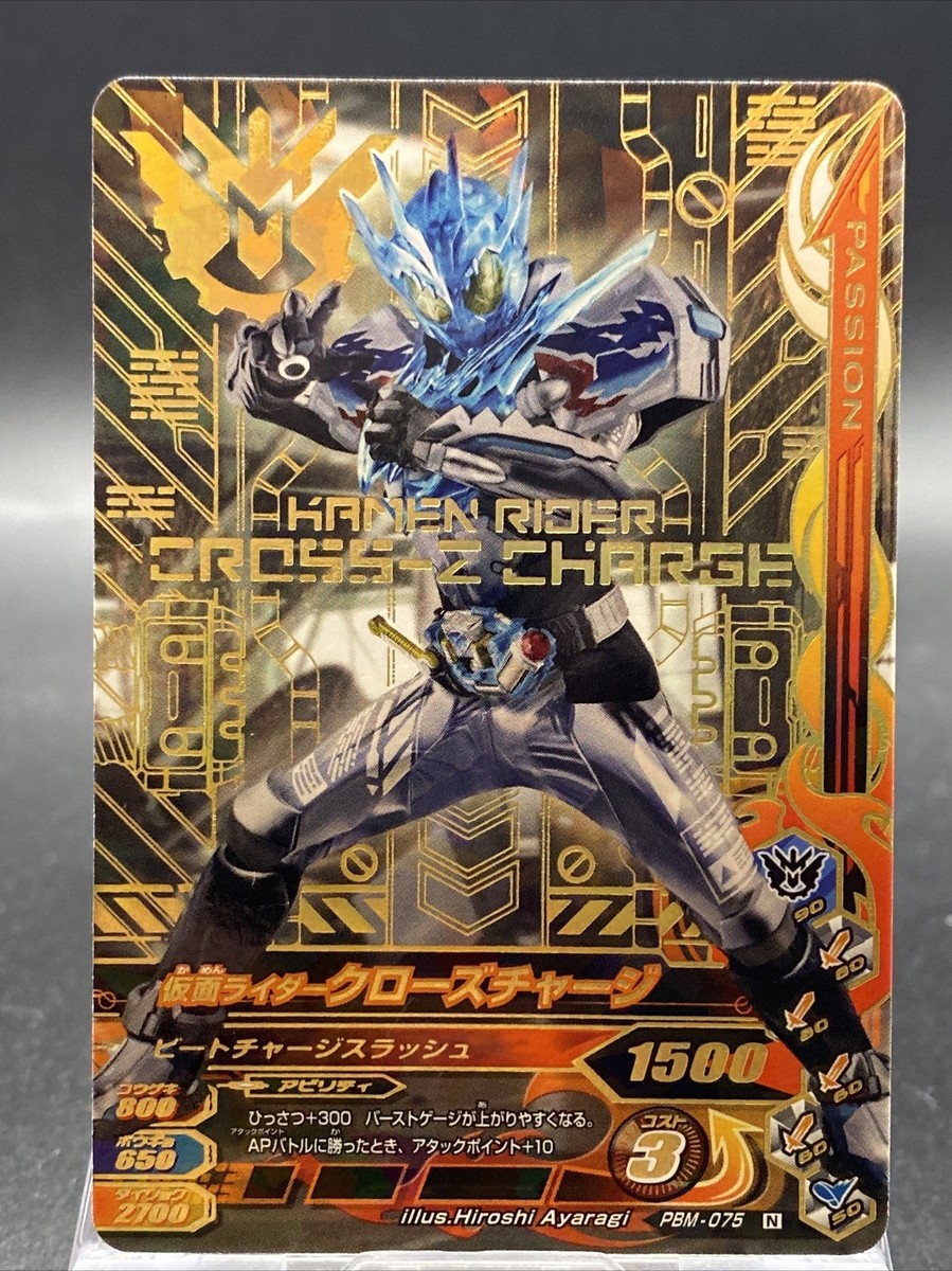 Kamen Rider Cross-Z Charge Kamen Rider Ganbarizing Holo BANDAI PBM