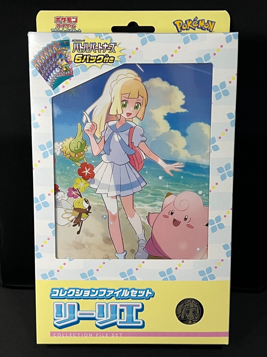 Sealed] Battle Partners Collection File Set Lillie Box SV-P SV9