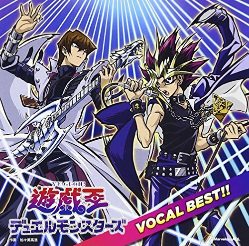 遊戯王　VOCALBEST!!　CDフルセット Amazon.co.jp: 遊☆戯☆王ZEXAL ヴォーカルベスト: ミュージック