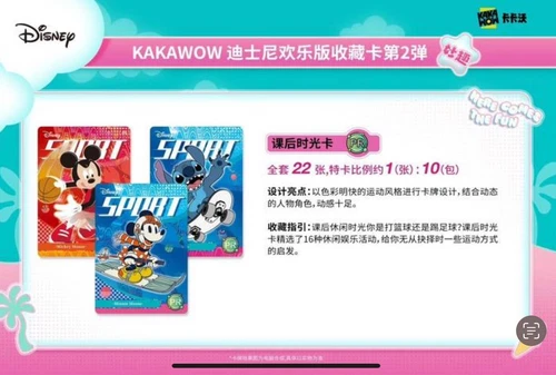 Kakawow Disney Fun Series Collectible Cards Type 2 Booster 1 Box 10 Pack New - Picture 20 of 22
