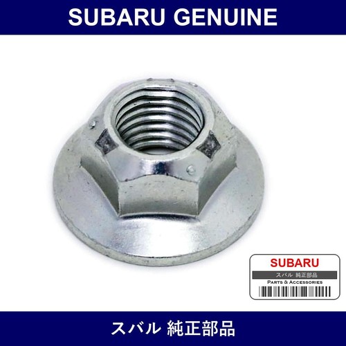 New Genuine Subaru (Part number 902350028 ) Self-locking nut - 第 1/18 張圖片