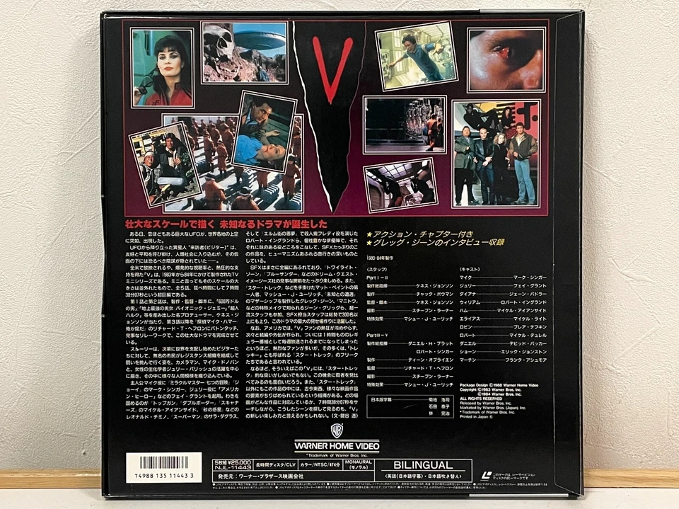 V visitor TV series Best selection Box set Laserdisc 5 LD Japan Bilingual W/Obi - Image 2 of 4