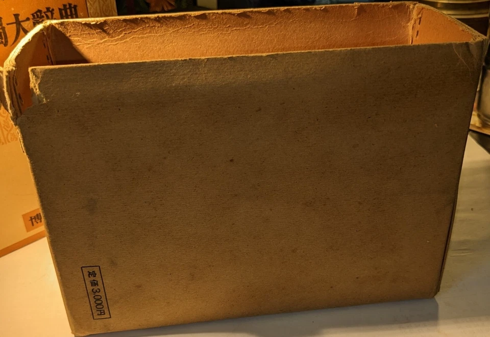 Großes Japanisch-Deutsches Wörterbuch, 1950, Japanese Dictionary  - Image 3 of 4