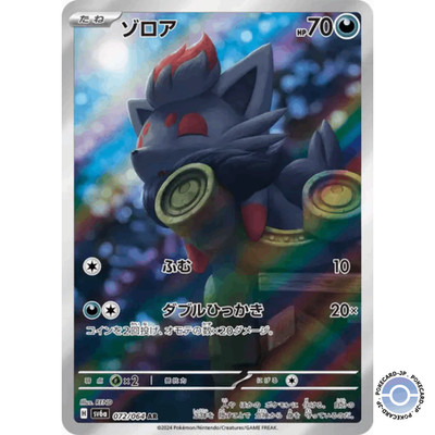 Zorua AR 72/64 SV6a Night Wanderer - Pokemon Karte Japanisch NM