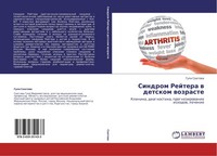 Sindrom Rejtera W Detskom Wozraste Guli Saatowa