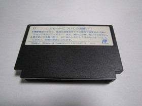 De-Block Famicom NES Game, Tested, US Version, Used