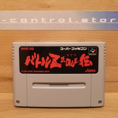 Super Famicom Spiele Games BATTLE ZEQUE DEN Sammlung Nintendo Japan SNES SFC