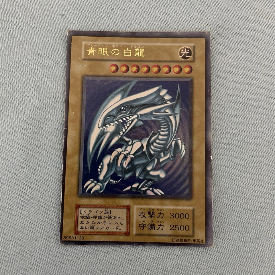 YuGiOh - Dragón Blanco Ojos Azules - Caja de Inicio 1999 - Japonés Foto 2 de 4