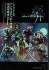 Unlimited Saga First Guide Book for Beginners Square Official Strategy /Japan