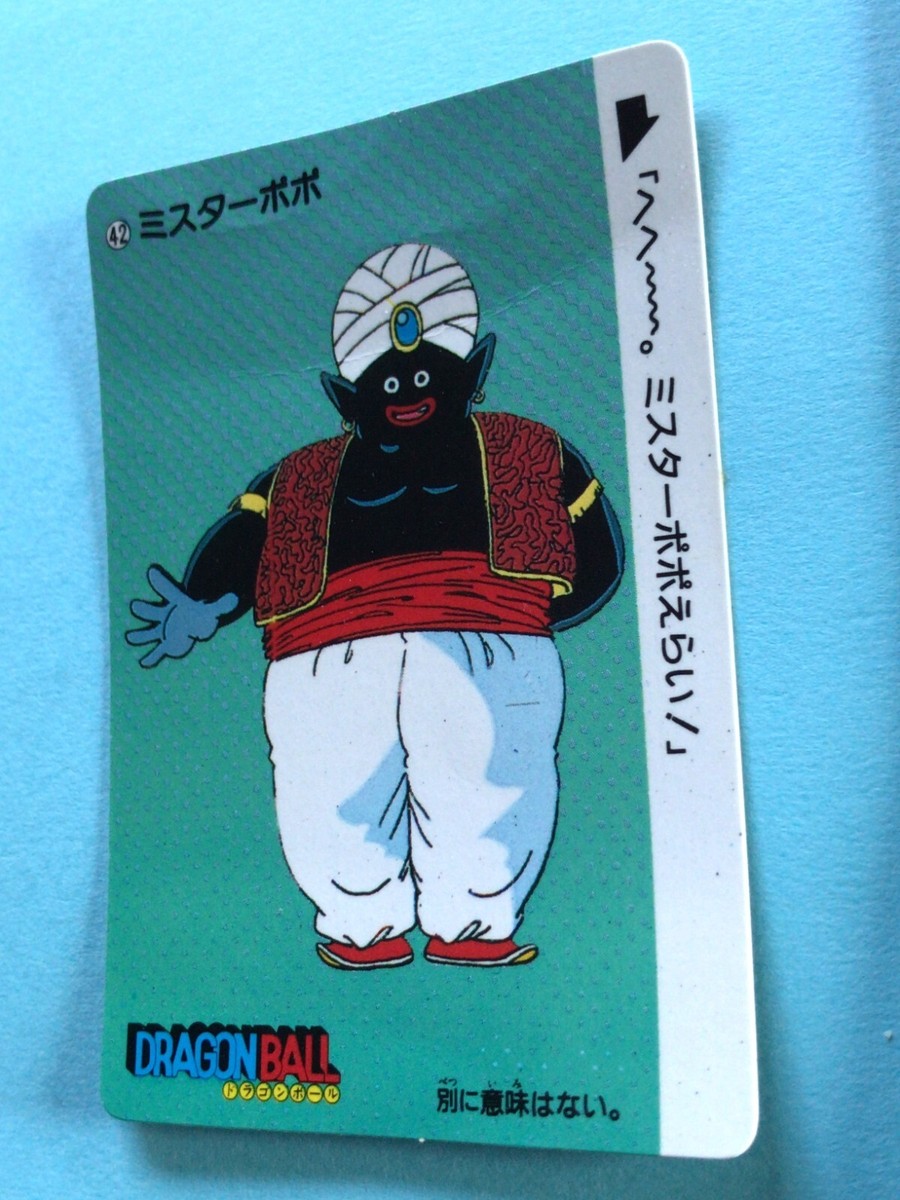 Mr. Popo 42 DRAGON BALL CARDDASS 1988 BandaiDB Triyama Retro