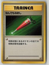 Full Heal Pokemon Base Set Uncommon Japanese Moderately Played