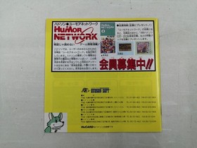 Hudson PC Engine Soft Bomberman 94 Used