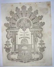 F. BOULLEMIER 19TH CENTURY ANTIQUE ORIENTALIST TITLE PAGE