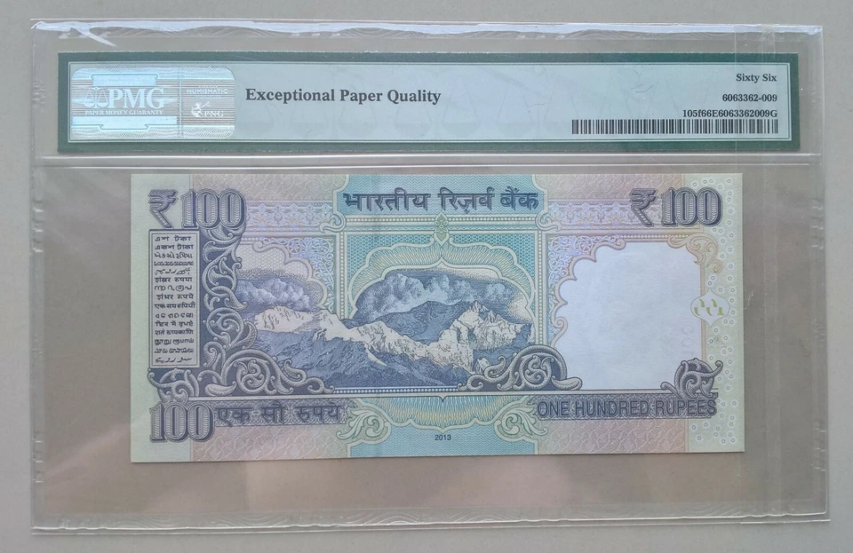 2013 India 100 Rupees Super Solid 6 PMG 66 EPQ - Image 2 of 2