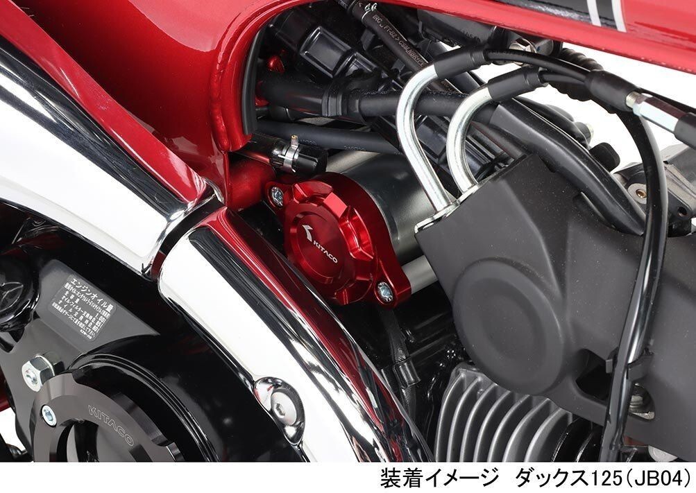 KITACO STARTER MOTOR COVER Red Grom (JC92) Monkey 125 (JB03) Dax