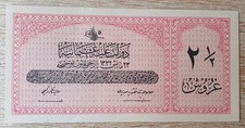 Osmanisches Reich 2 1/2 Kuru  1332 ( 1916) Unterschrift Talat-Raid / UNC