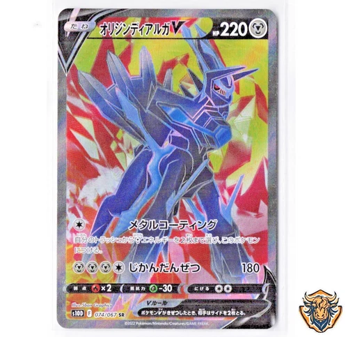 Origin Dialga Time Gazer s10d 074/067 HOLO JAPANESE Pokemon NM+ Never Played bx5