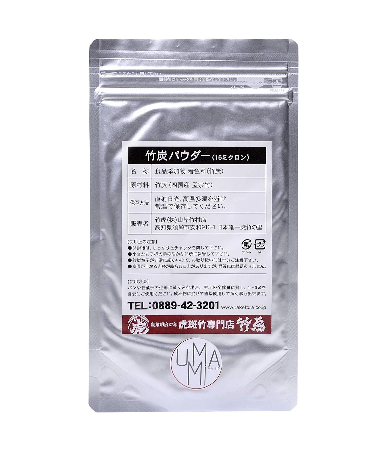 Activated Charcoal Powder 50g 100% Natural Bamboo Tiger Col...