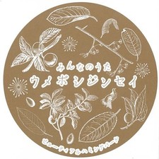 Minna No Uta Umeboshi Jinsei CD NEU