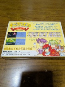 Sugoro Quest Warriors of Dice Famicom software with box, perfect condition