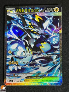 Sar Pokemon Card | eBay