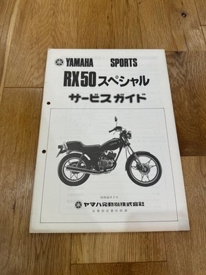 Yamaha RX50 Special Service Manual Repair Guide
