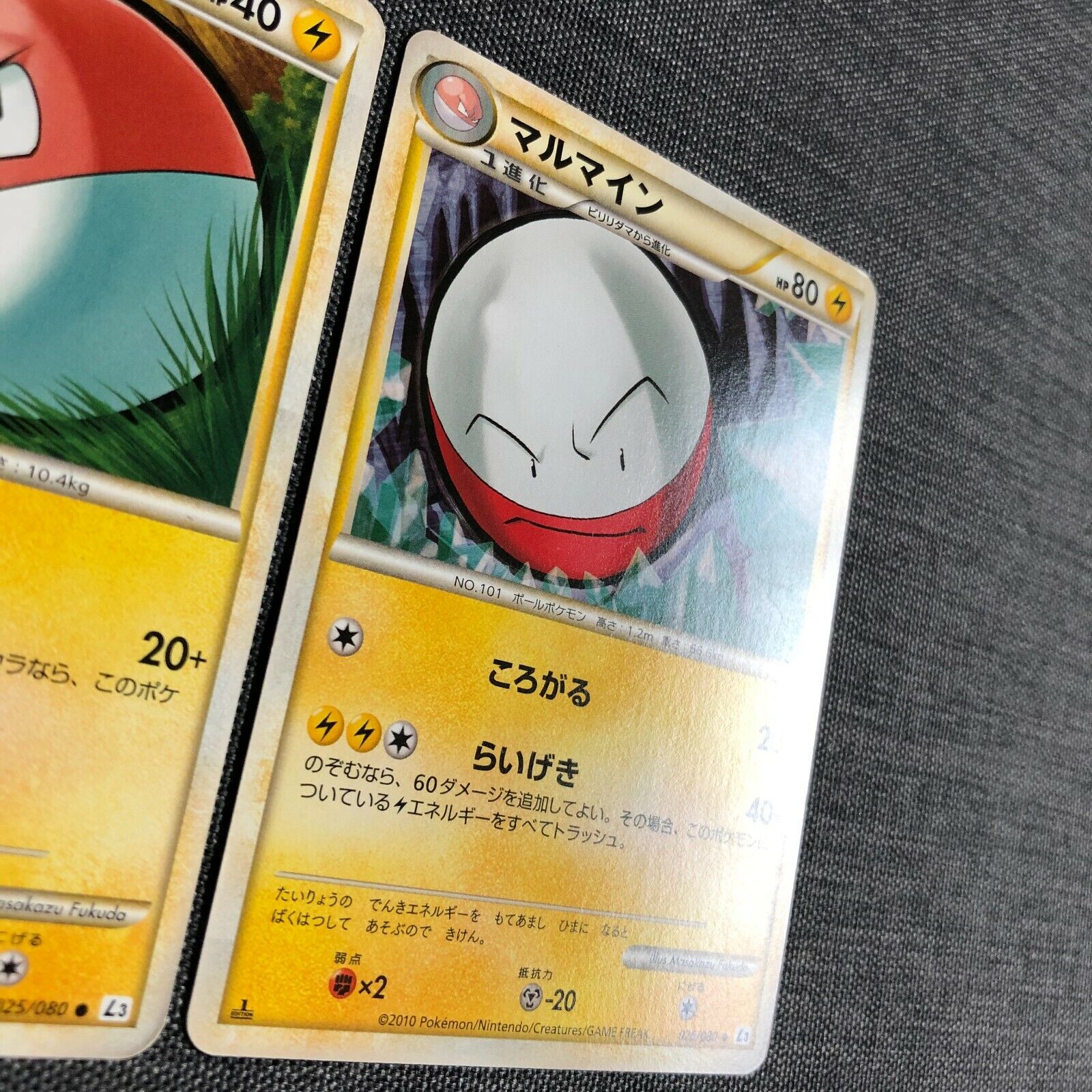 Voltorb & Electrode Pokemon Advanced Action Card – JAB Games13