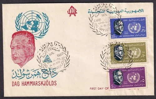 Egypt UAR First Day cover 1962 DAG HAMMARSKJOLDS