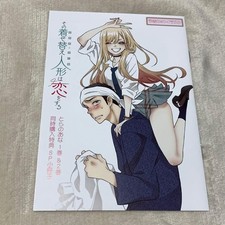 My Dress-Up Darling Toranoana Limited 8P Booklet Bonus Not for Sale