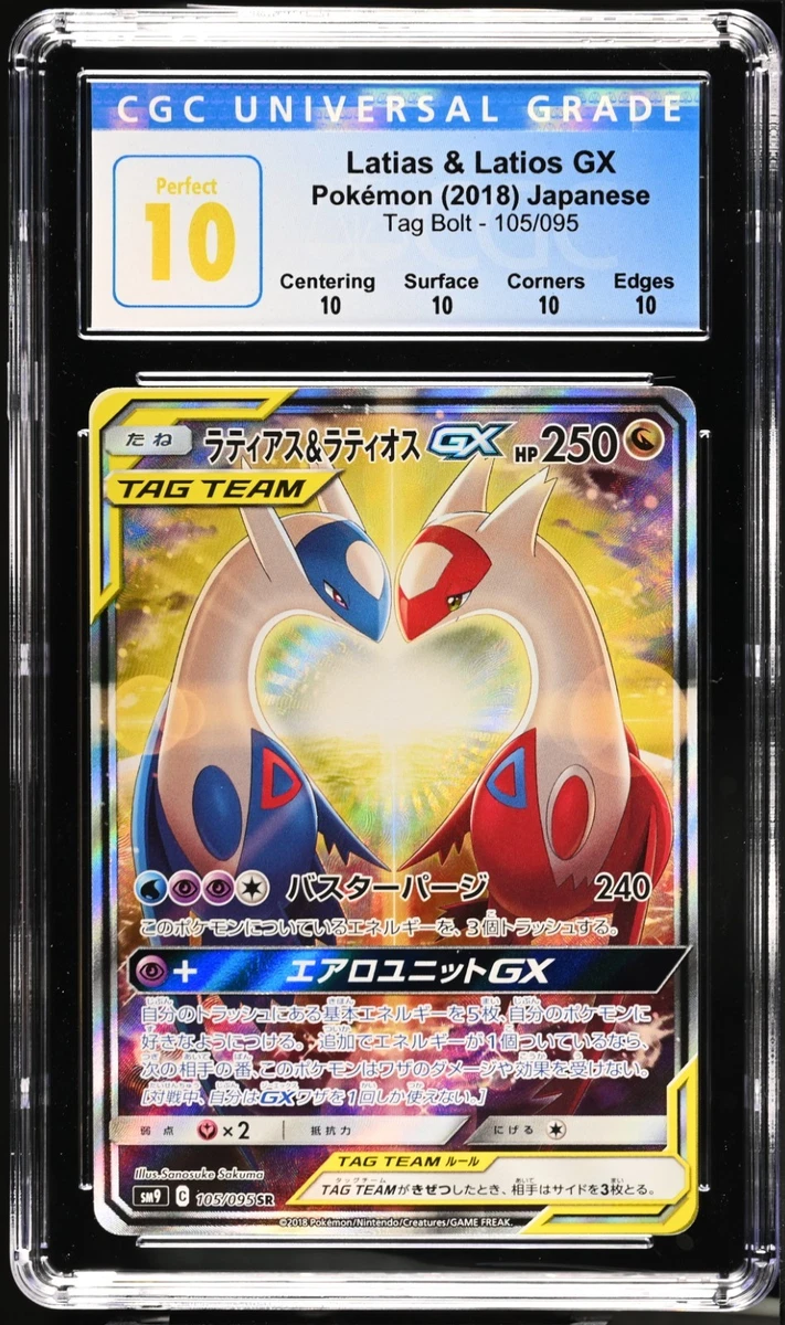 Latias & Latios GX 105/095 Sm9: Tag Bolt for sale | eBay