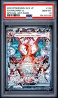 2023 POKEMON JAPANESE SV3-RULER OF THE BLACK FLAME #134 CHARIZARD EX PSA 10