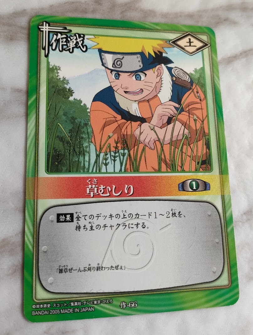 Naruto Uzumaki Saku-66 Naruto Card Game Japanese BANDAI 2005 F/S