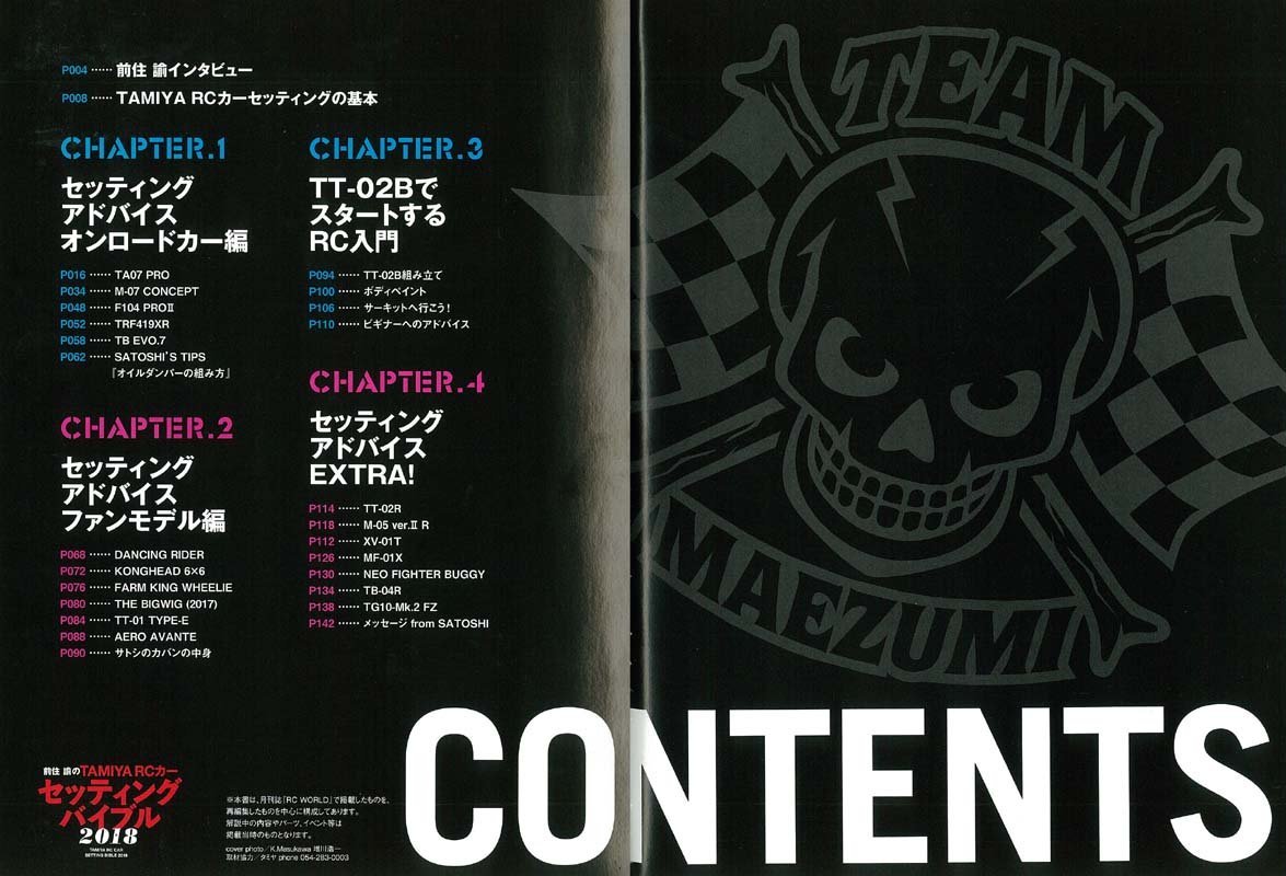 Satoshi Maezumi TAMIYA RC Car Setting Bible Guide 2018 Japanese