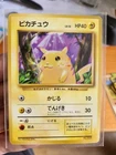 New Listing1996 POKEMON BASE SET JAPANESE NO RARITY SYMBOL #25 PIKACHU - EXC/VG Condition