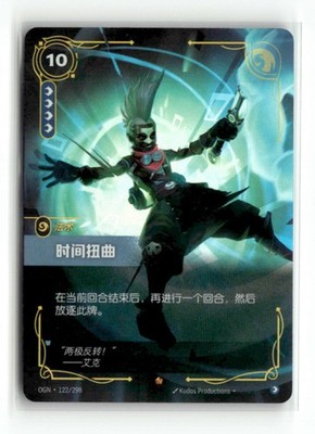 リフトバウンド　riftbound Time Warp Time Warp 2025 League of Legends Riftbound Chinese TCG OGN 122/298