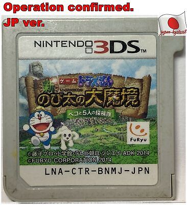 Nintendo 3DS Doraemon Nobita and the Haunts of Evil Japanese Action Games J