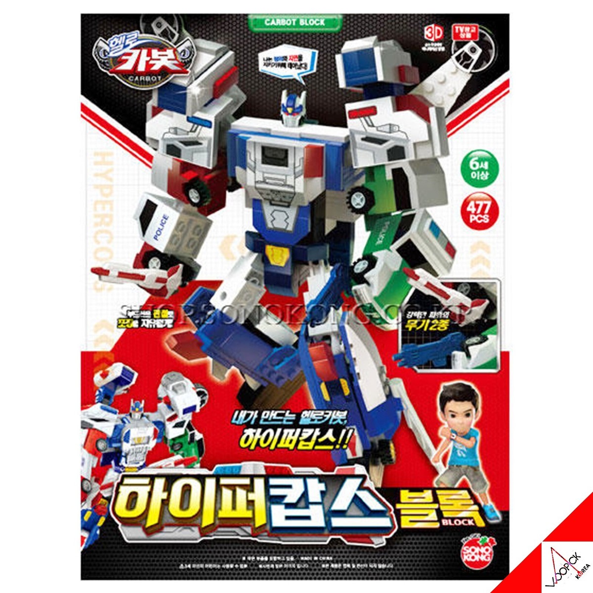 Hello Carbot HYPER COPS Robot Brick Play Set 477pcs Block