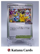 Celebration Fanfare #254/S-P Prices | Pokemon Japanese Promo