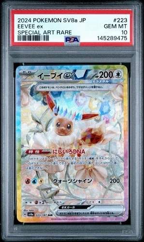 2024 Pokemon SV8a JP Eevee Ex Special Art Rare PSA 10