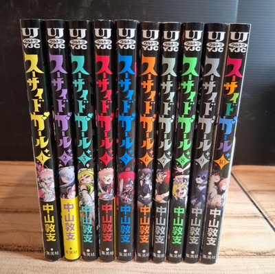 Suicide Girl Japanese Complete Full Comics Manga Set Vol.1-10 Atsushi Nakayama