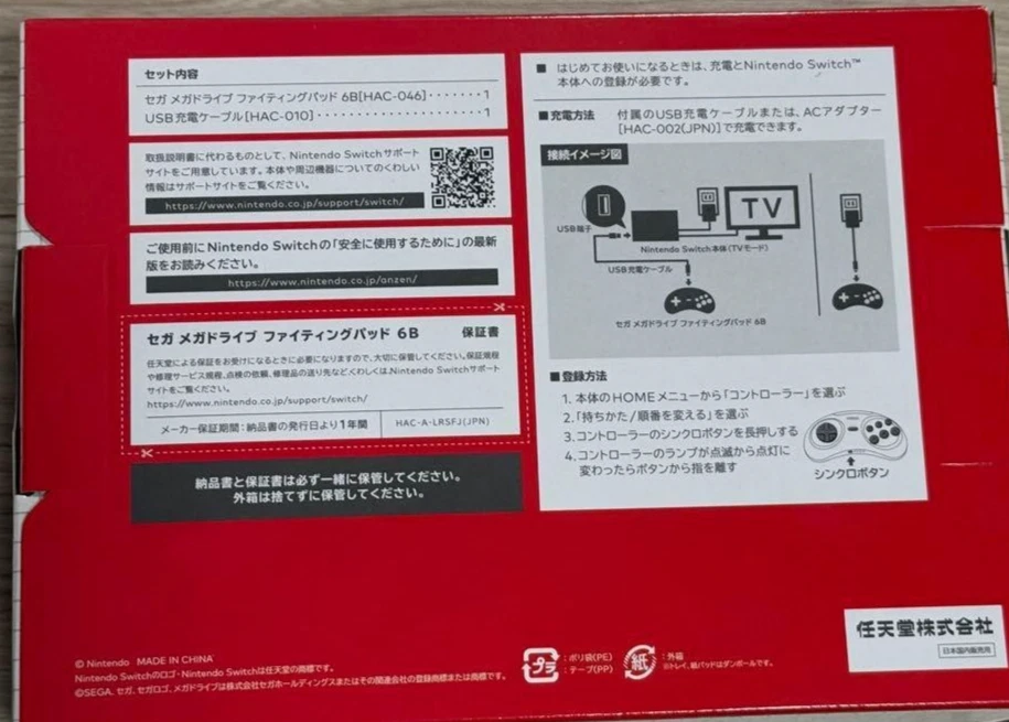 [Japan Limited] Sega Mega Drive Fighting Pad 6B Controller Switch Online Exclusi - Image 2 of 4