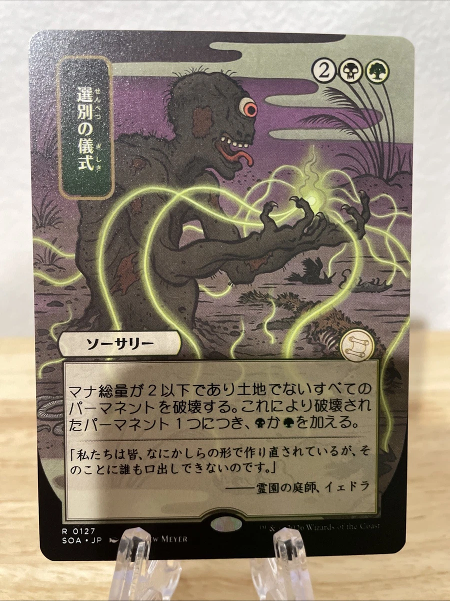 Magic: The Gathering Trading Card Games Individual Green Rare in